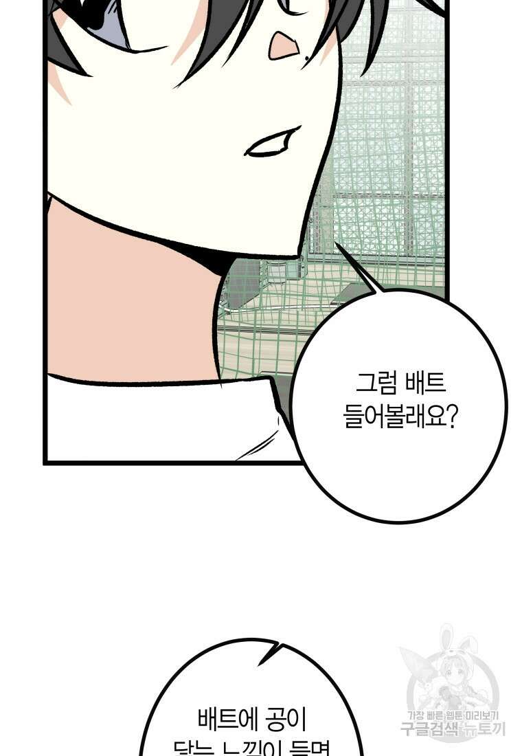 청의 마운드 23화 62