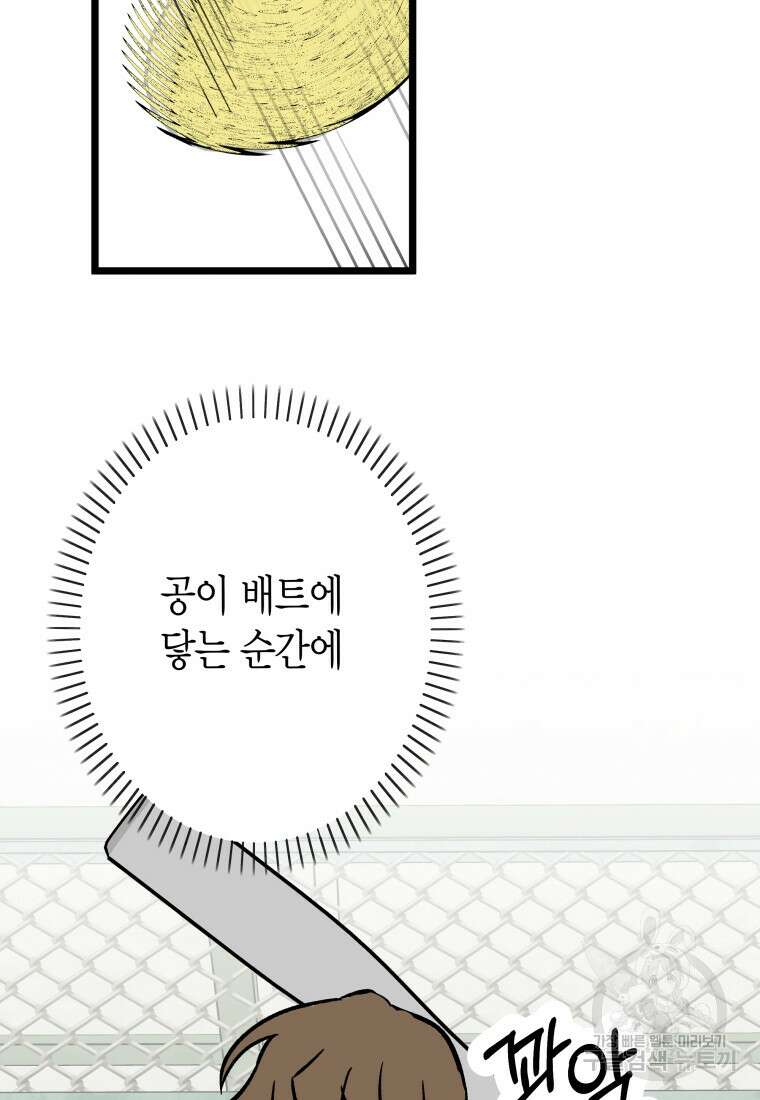 청의 마운드 23화 67
