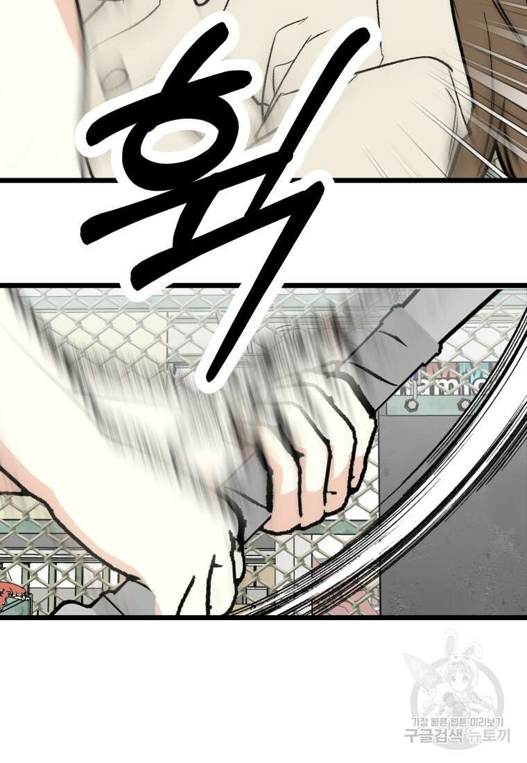 청의 마운드 23화 71