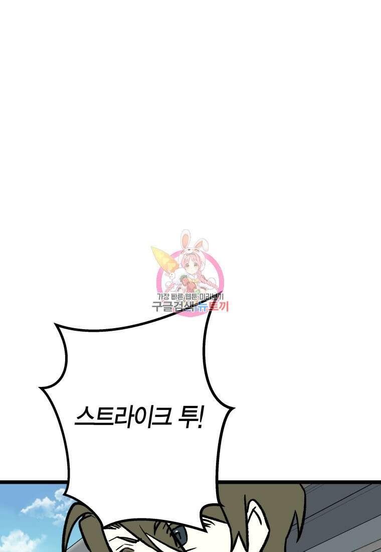 청의 마운드 33화 1