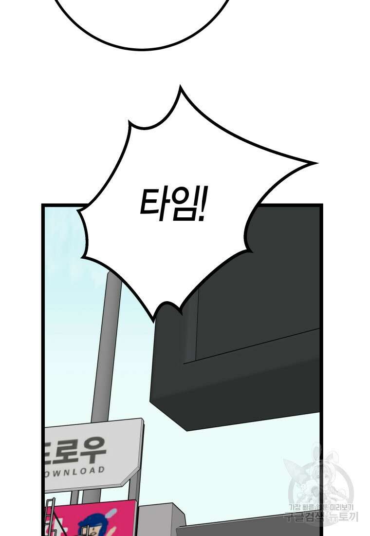 청의 마운드 33화 8