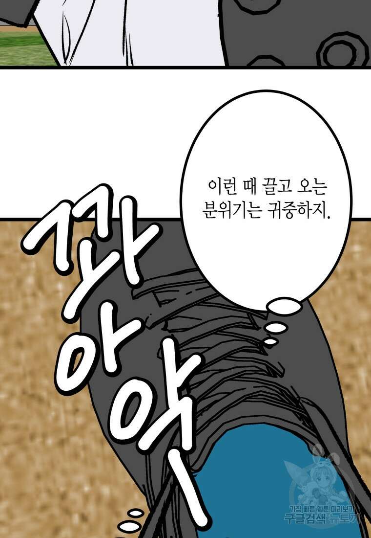 청의 마운드 33화 14
