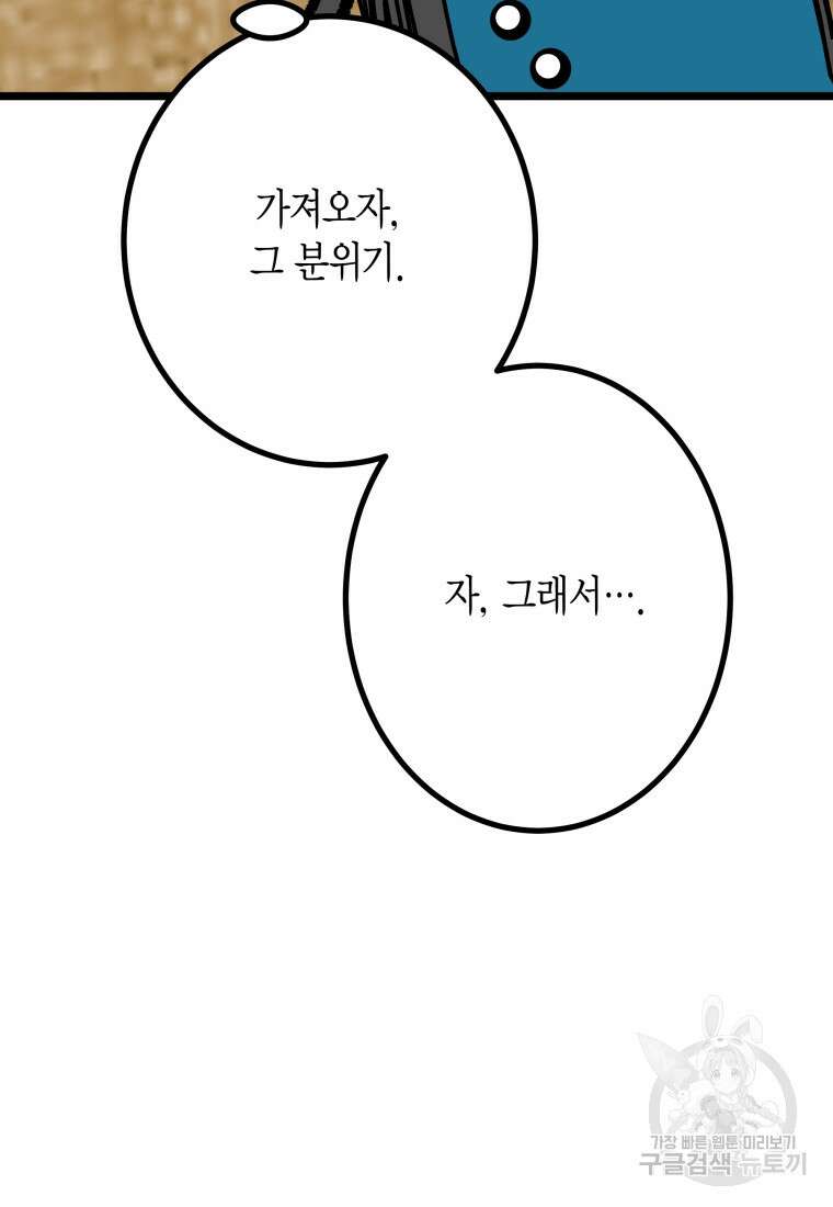 청의 마운드 33화 15