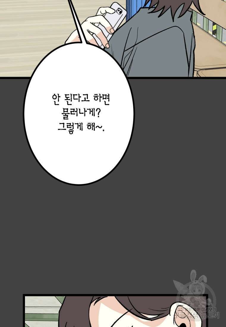 청의 마운드 33화 25