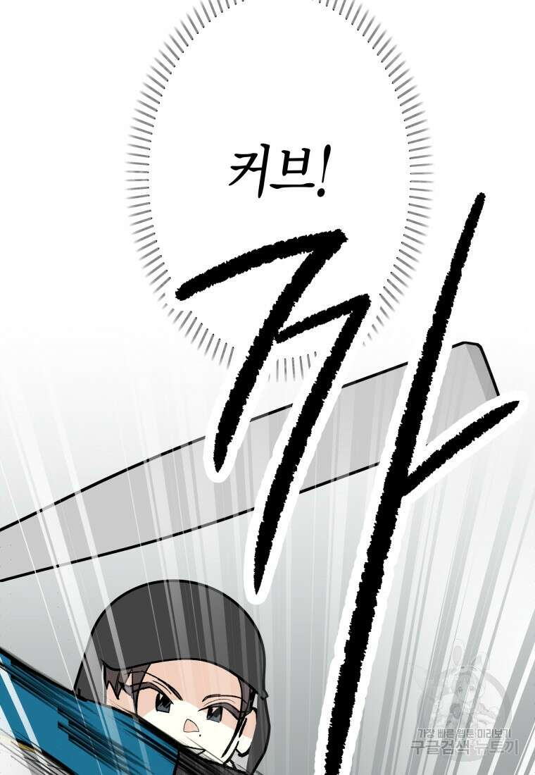 청의 마운드 33화 29