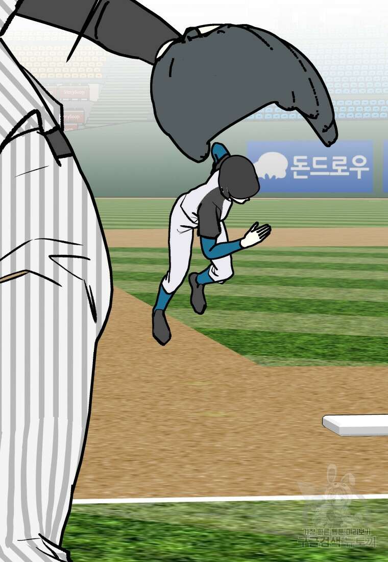 청의 마운드 33화 36