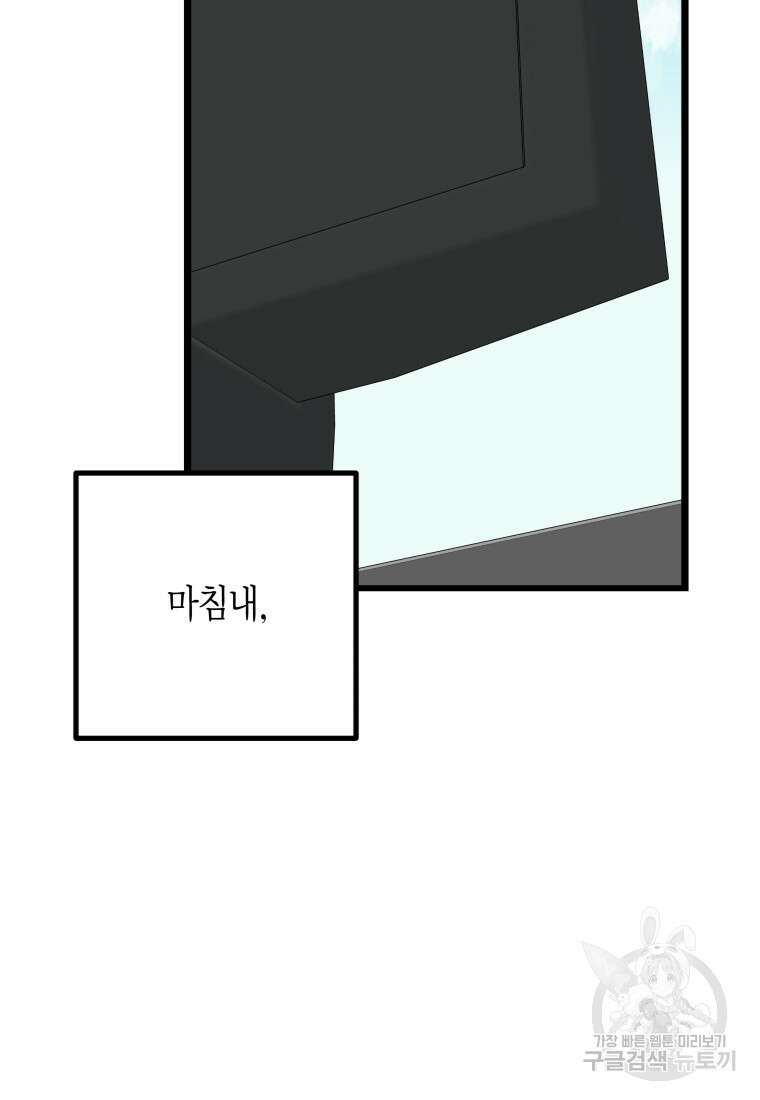 청의 마운드 33화 48