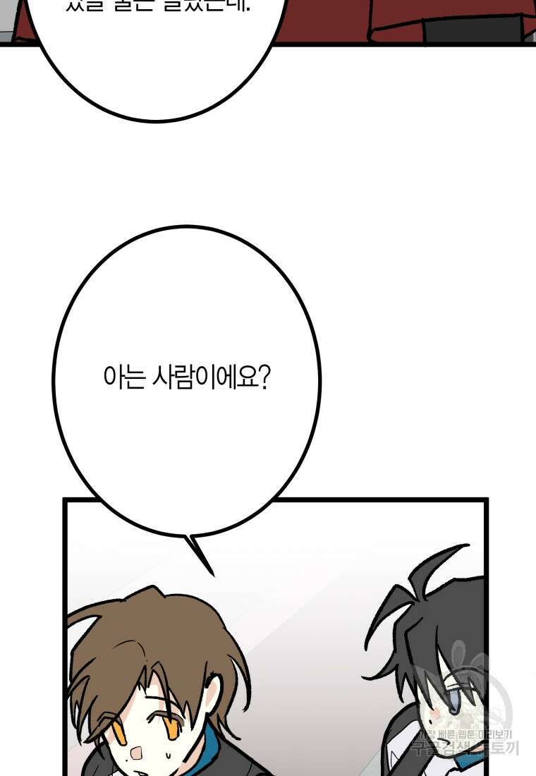 청의 마운드 33화 54