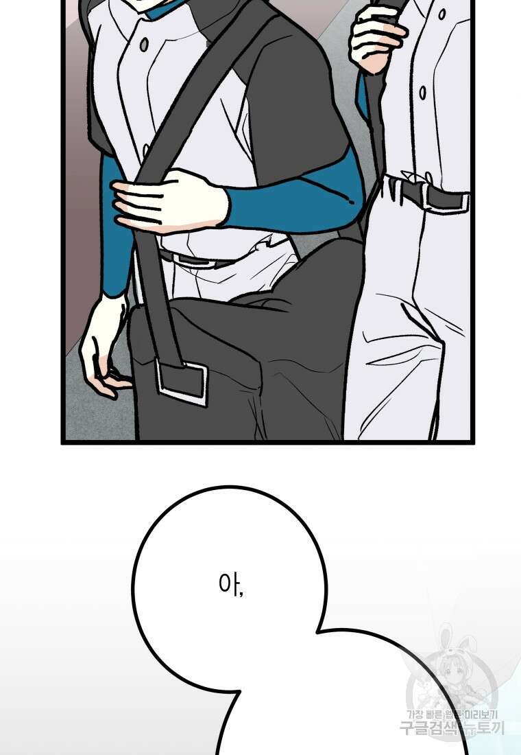 청의 마운드 33화 55