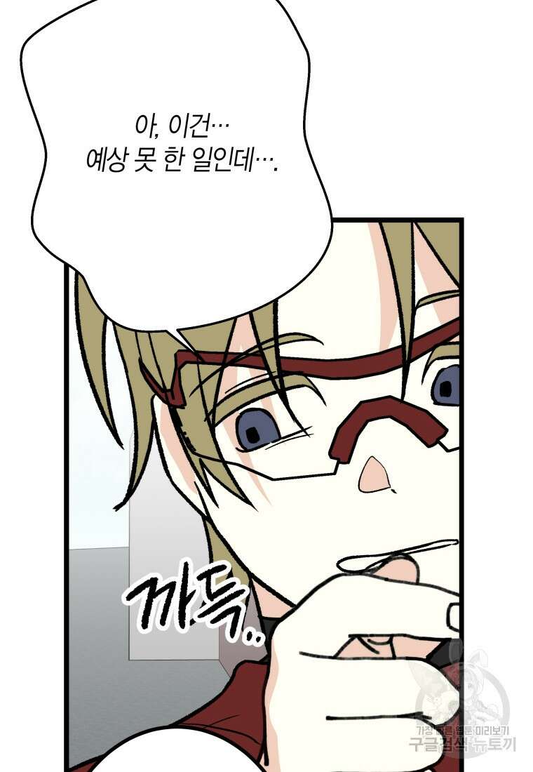 청의 마운드 33화 60