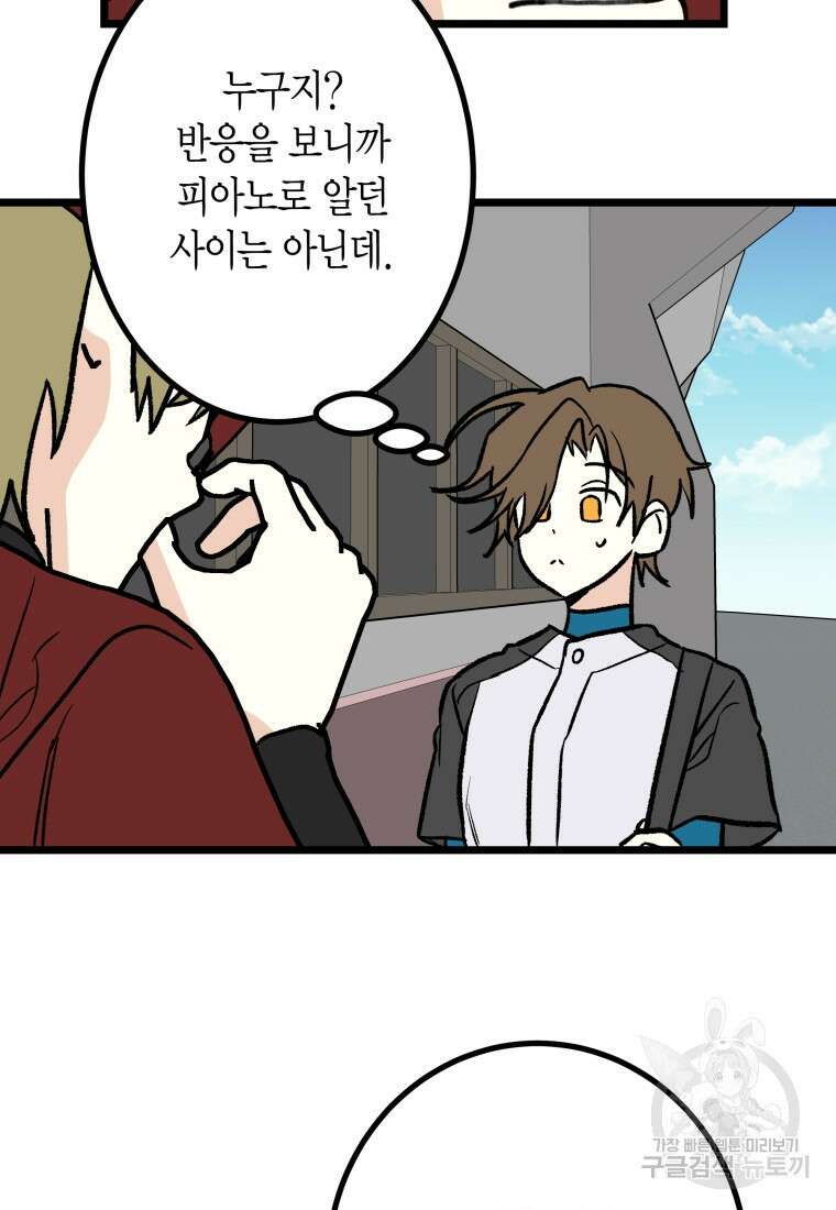 청의 마운드 33화 61