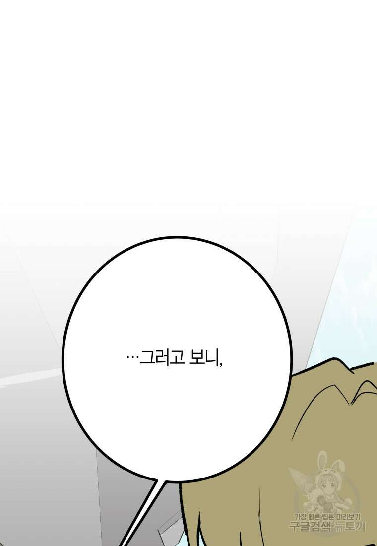 청의 마운드 33화 63