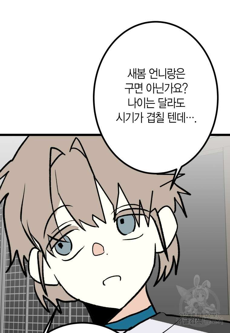 청의 마운드 33화 65