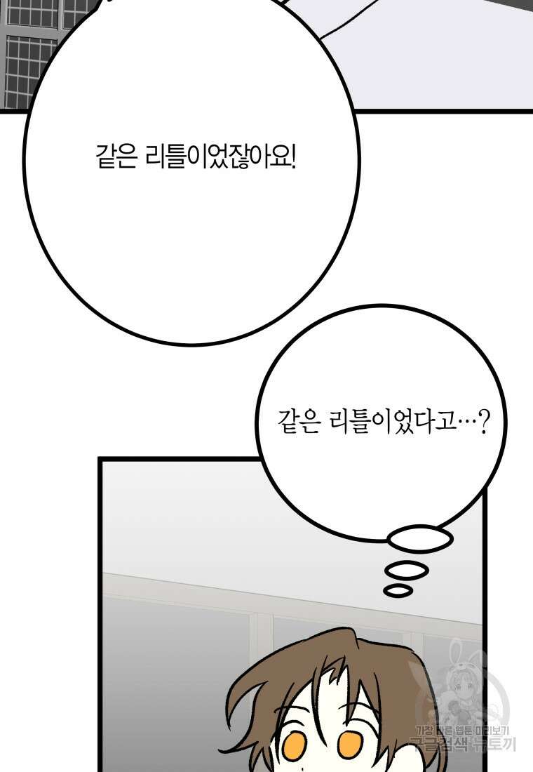 청의 마운드 33화 66