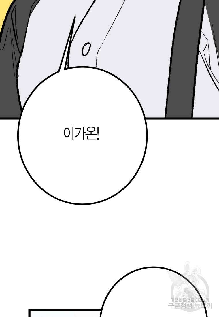청의 마운드 33화 75