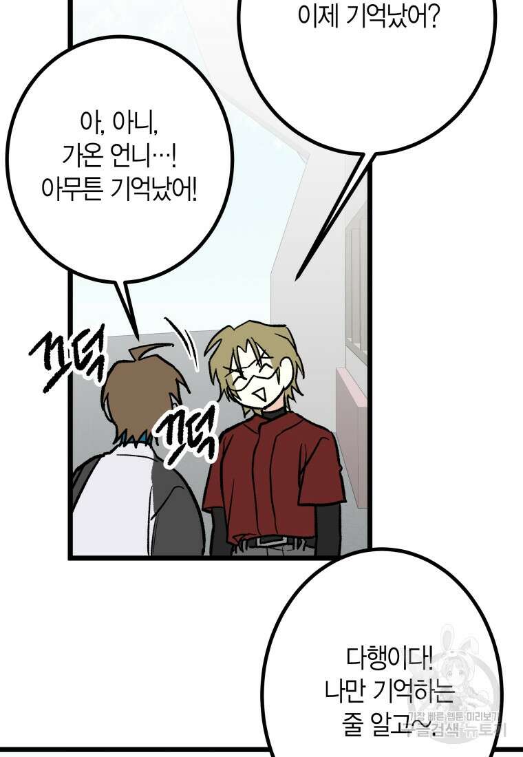 청의 마운드 33화 76