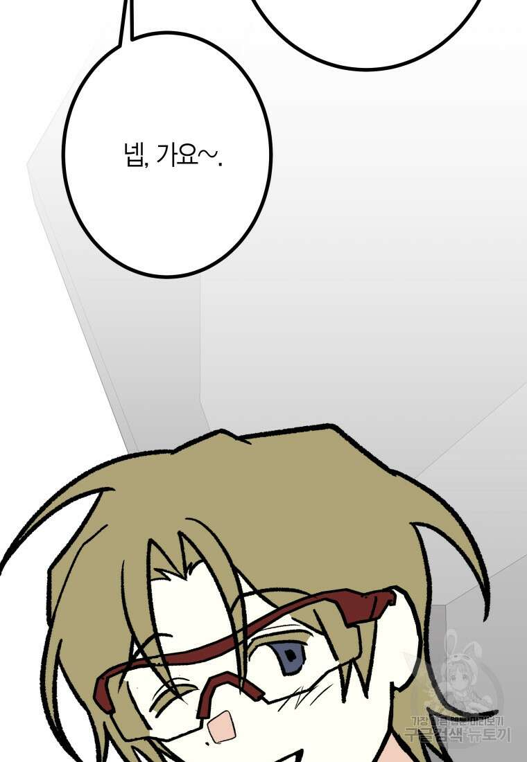 청의 마운드 33화 79