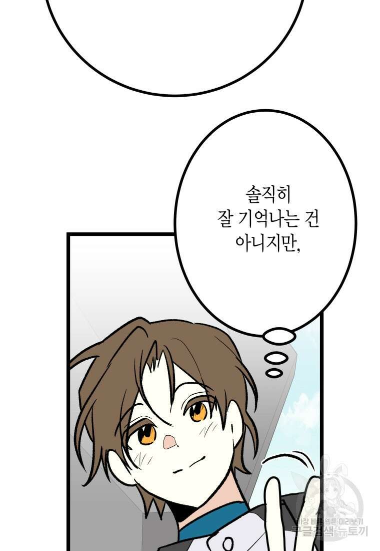 청의 마운드 33화 81