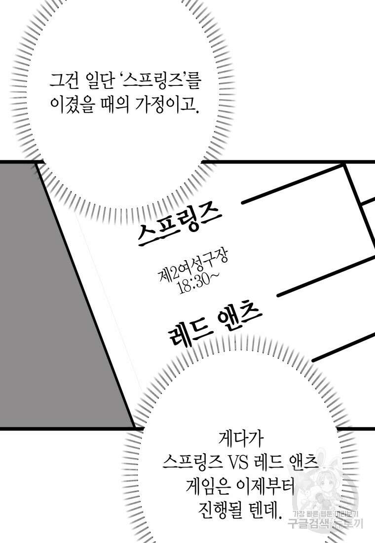 청의 마운드 33화 86