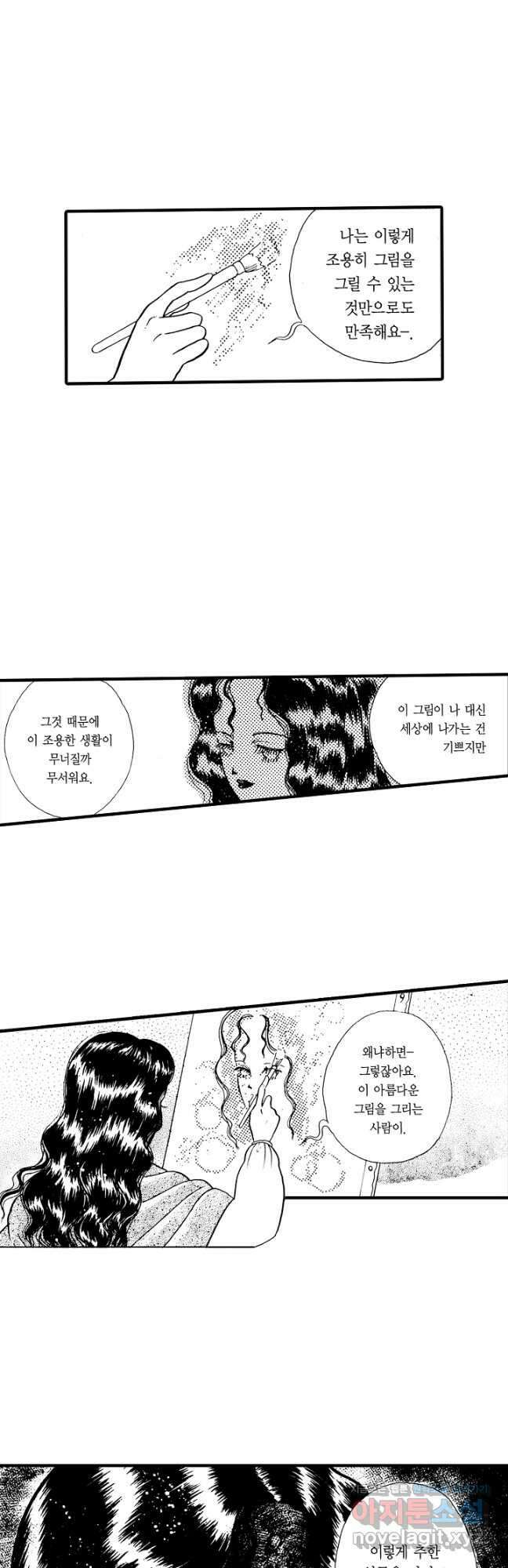빨간 마스크 괴담 109화 4