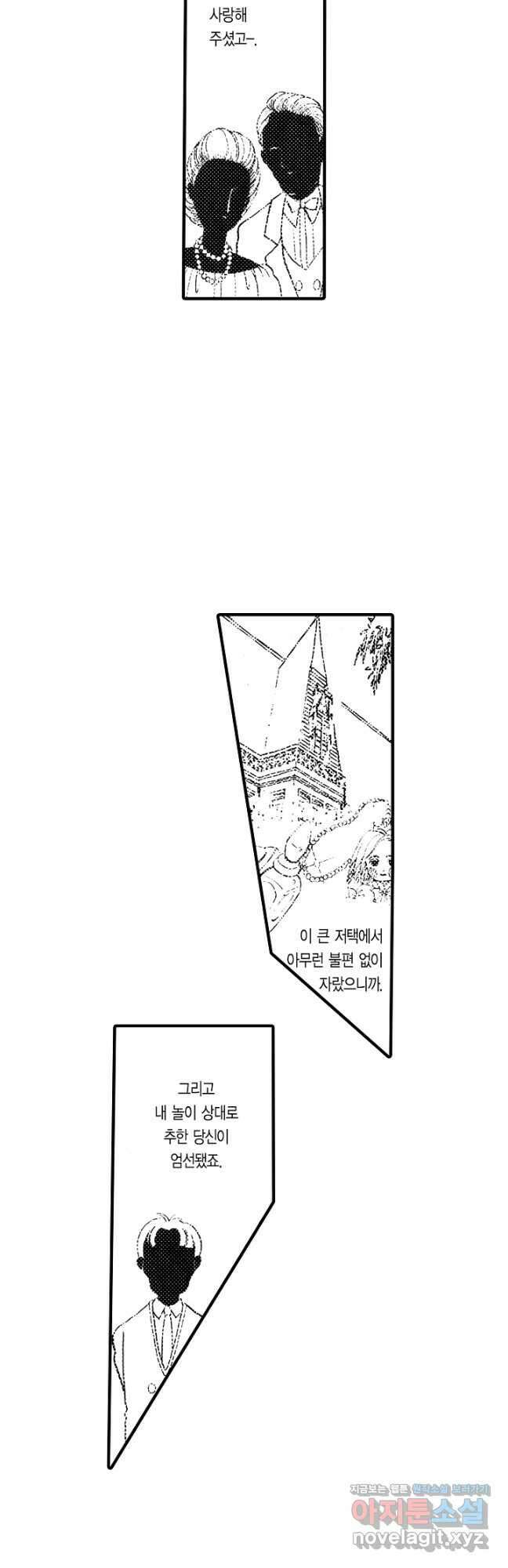 빨간 마스크 괴담 109화 6