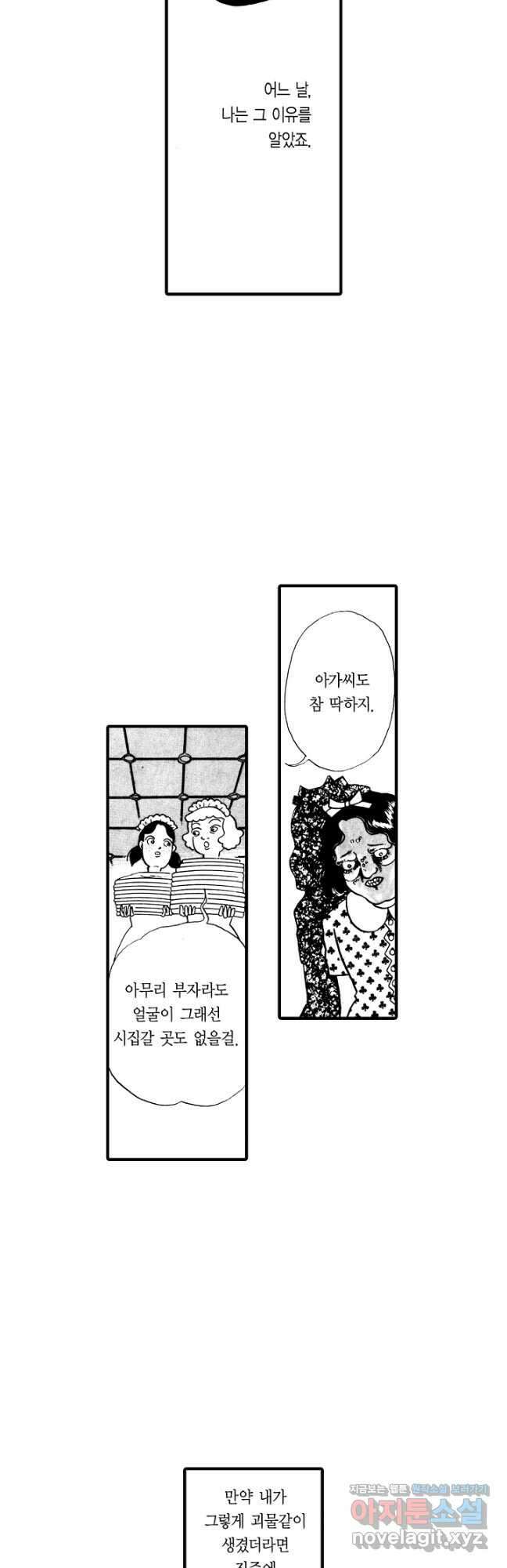 빨간 마스크 괴담 109화 8