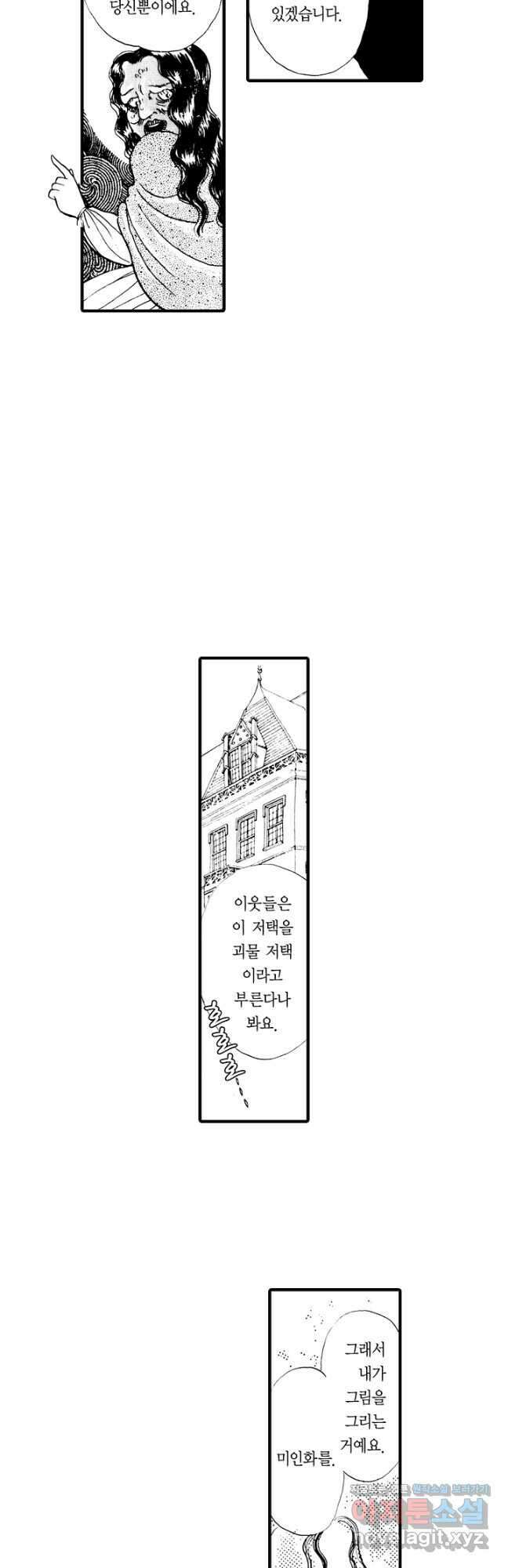 빨간 마스크 괴담 109화 12