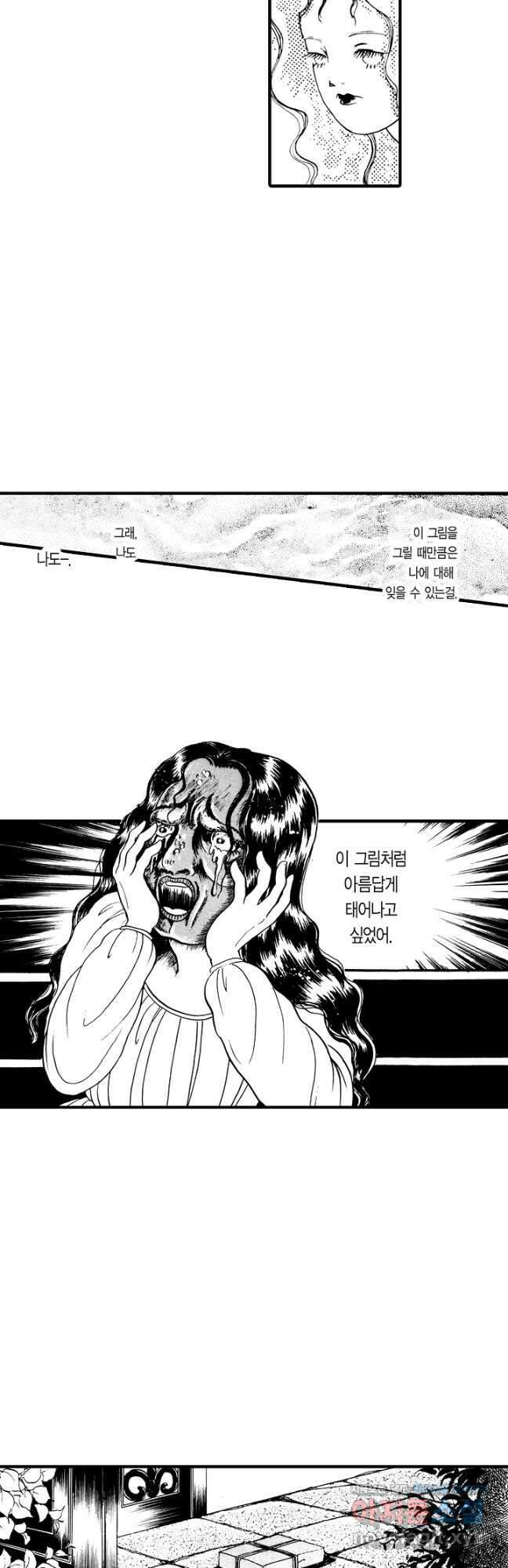 빨간 마스크 괴담 109화 13