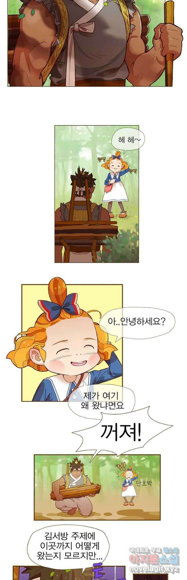 금빛도깨비 쿠비 7화 4