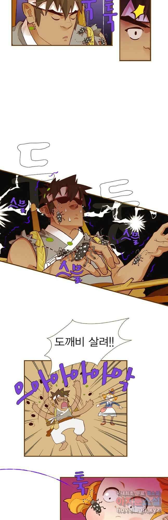 금빛도깨비 쿠비 7화 5