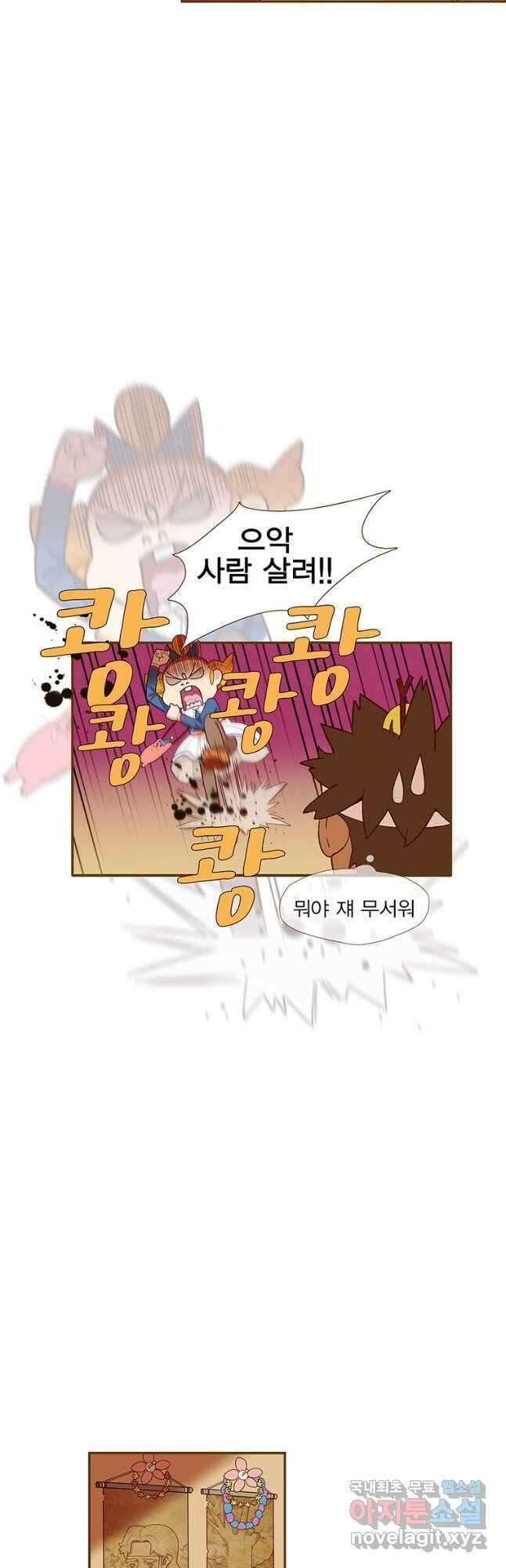 금빛도깨비 쿠비 7화 6