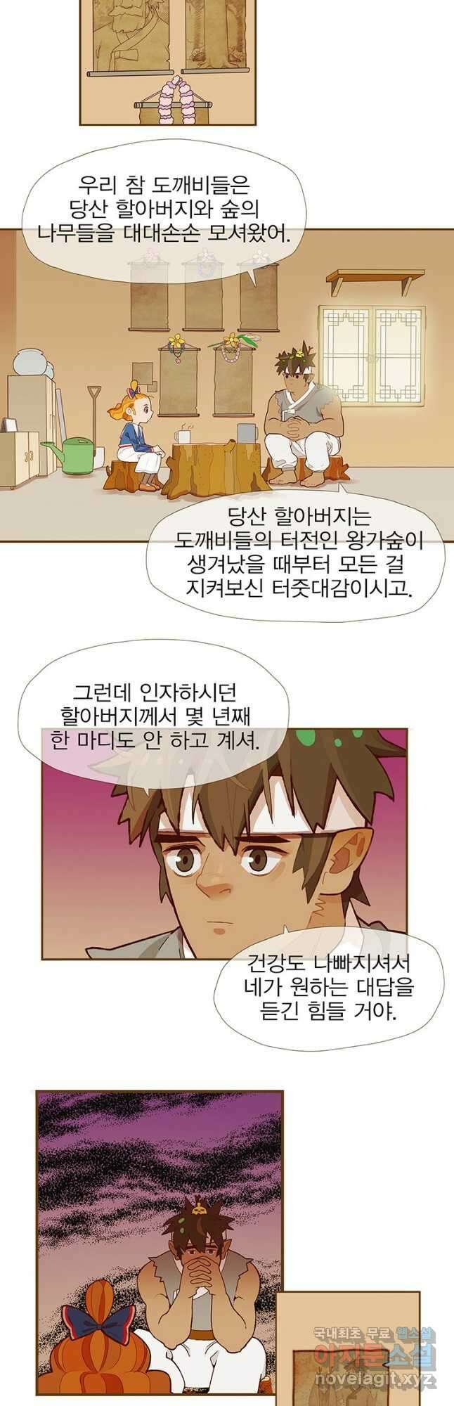 금빛도깨비 쿠비 7화 7