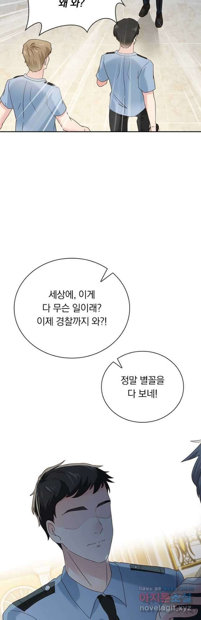 이번 생은 악녀로 살겠습니다 168화 3