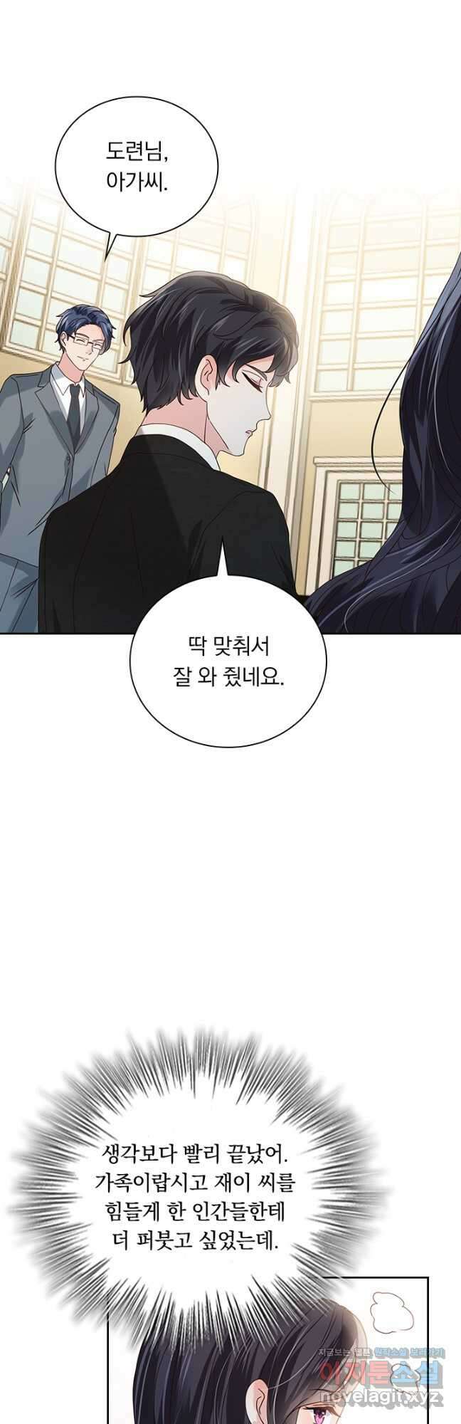 이번 생은 악녀로 살겠습니다 168화 5