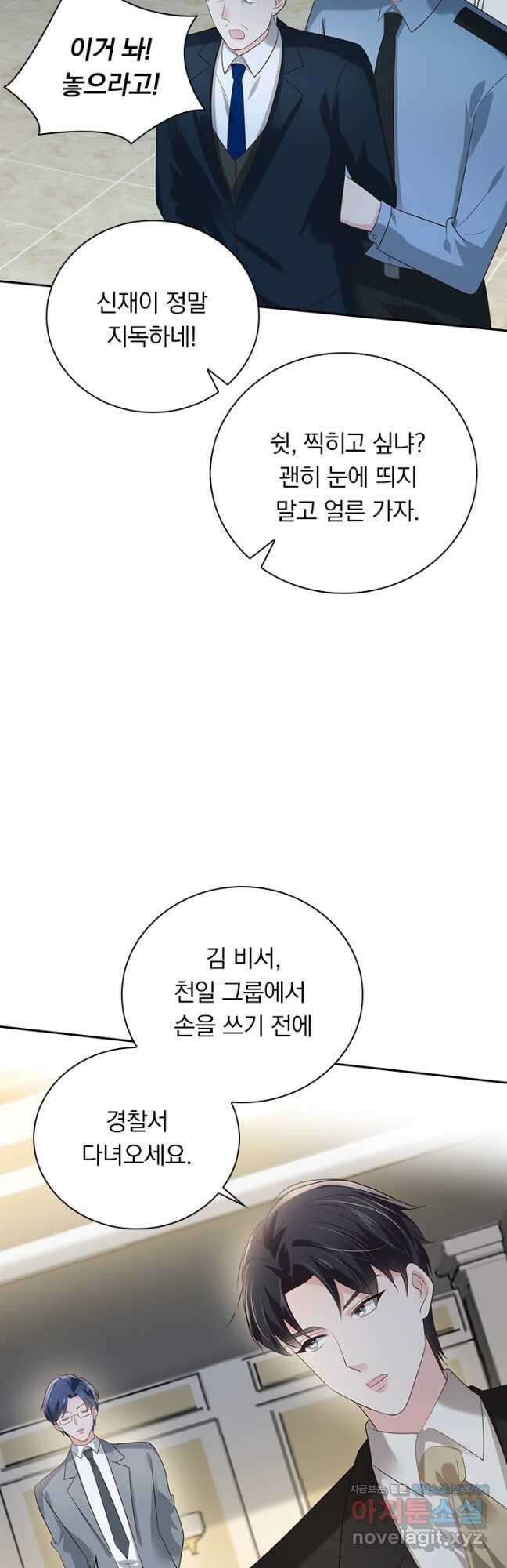 이번 생은 악녀로 살겠습니다 168화 9