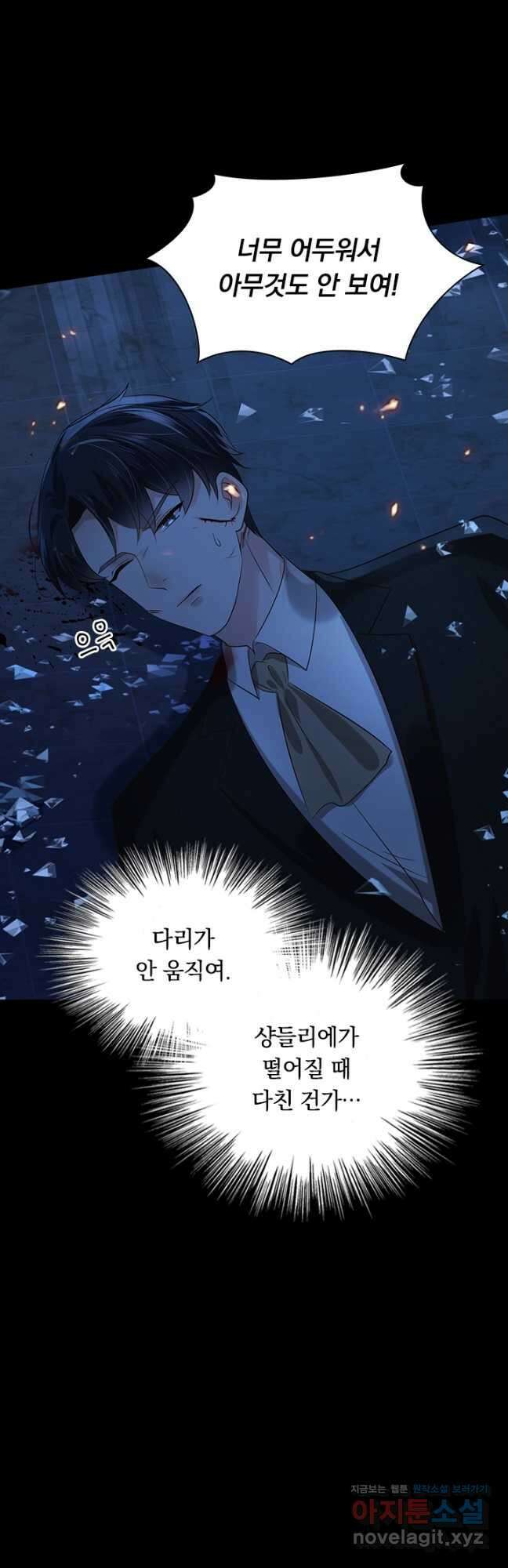 이번 생은 악녀로 살겠습니다 168화 20