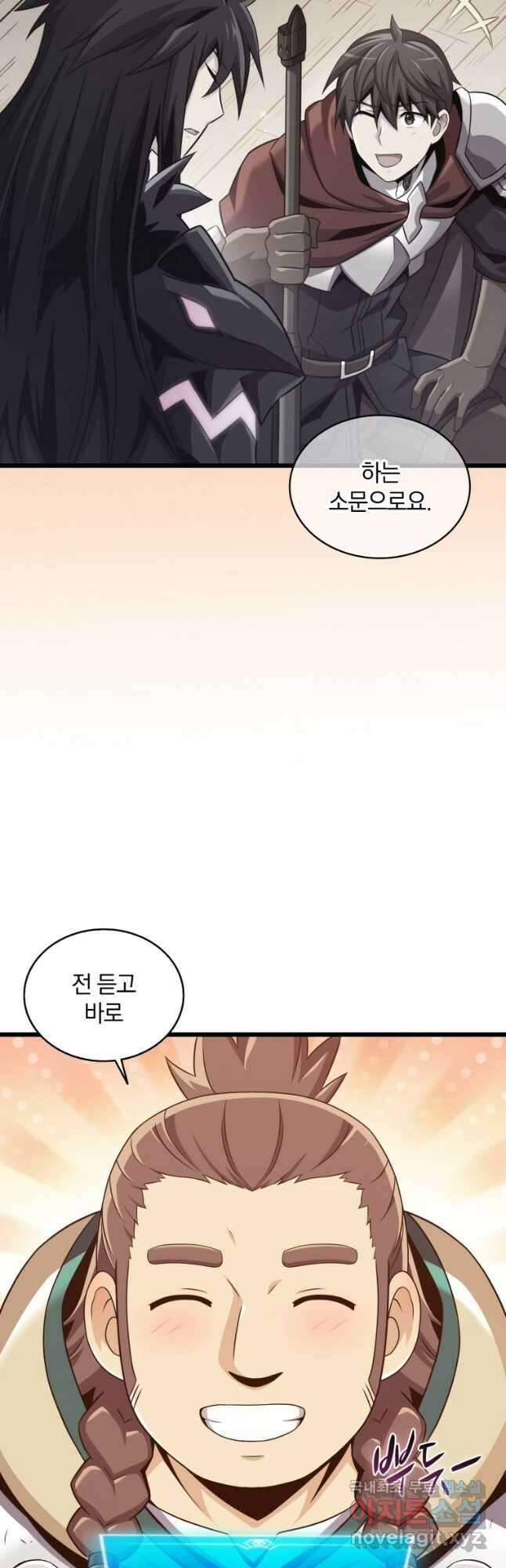 마탄의 사수 118화 4