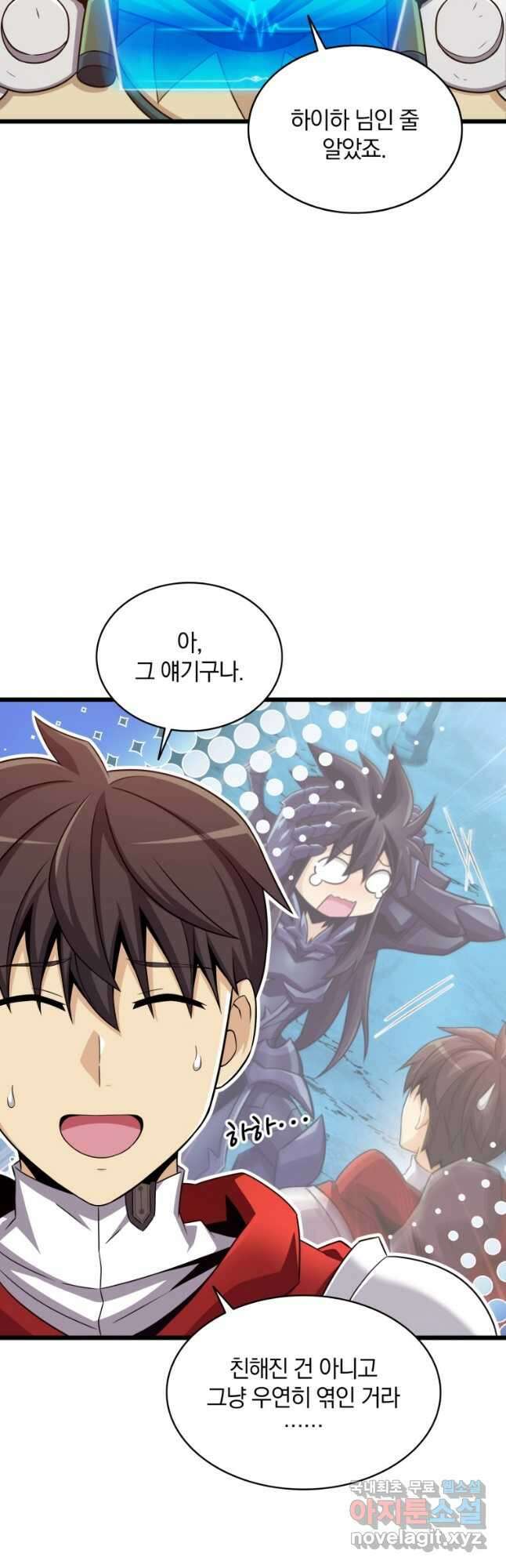 마탄의 사수 118화 5