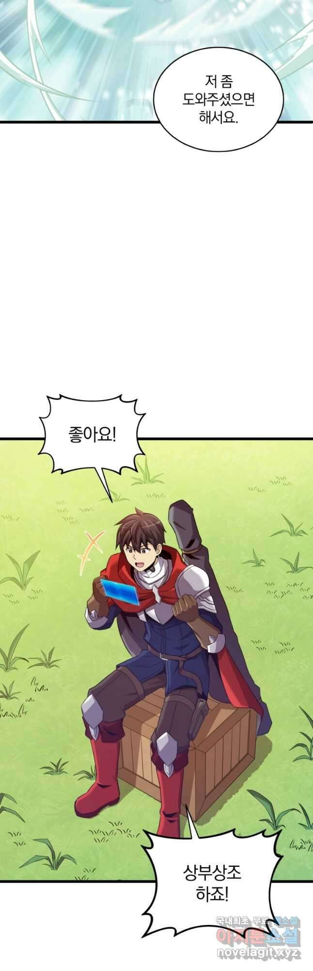 마탄의 사수 118화 8