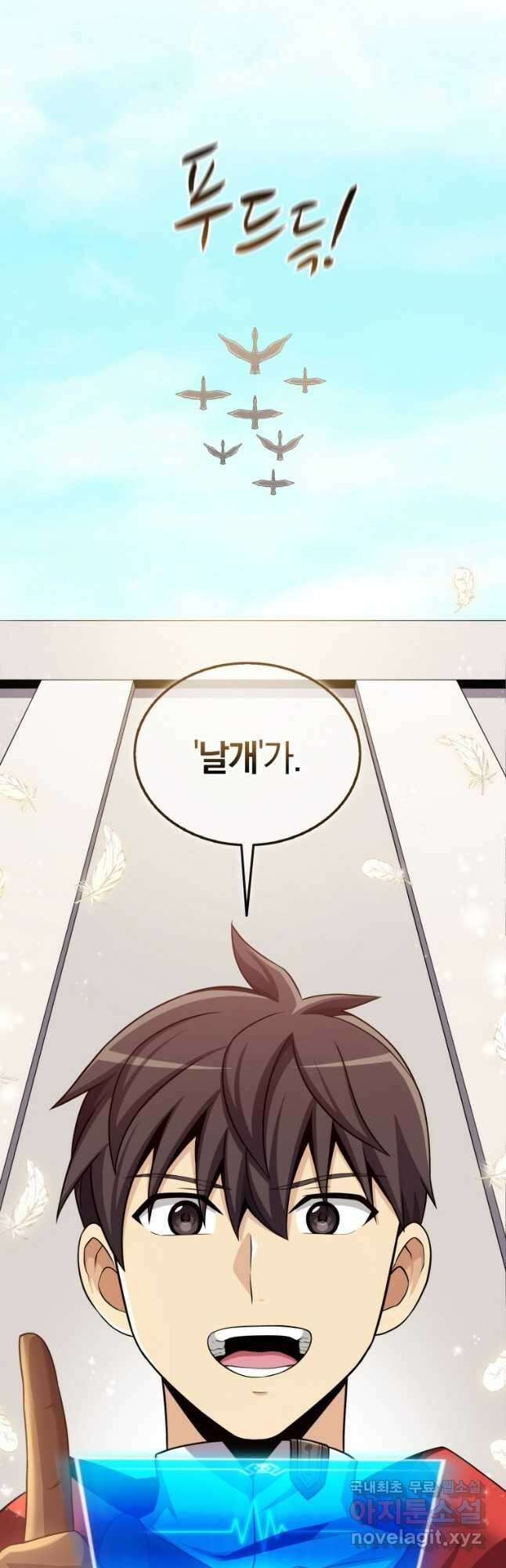 마탄의 사수 118화 11