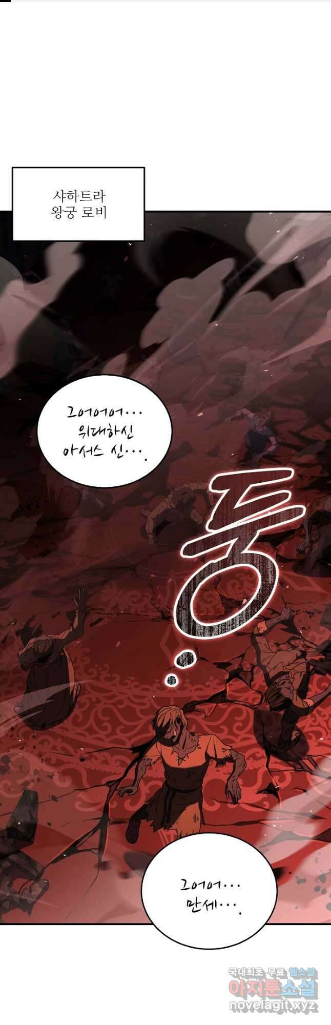 8서클 마법사의 환생 140화 1