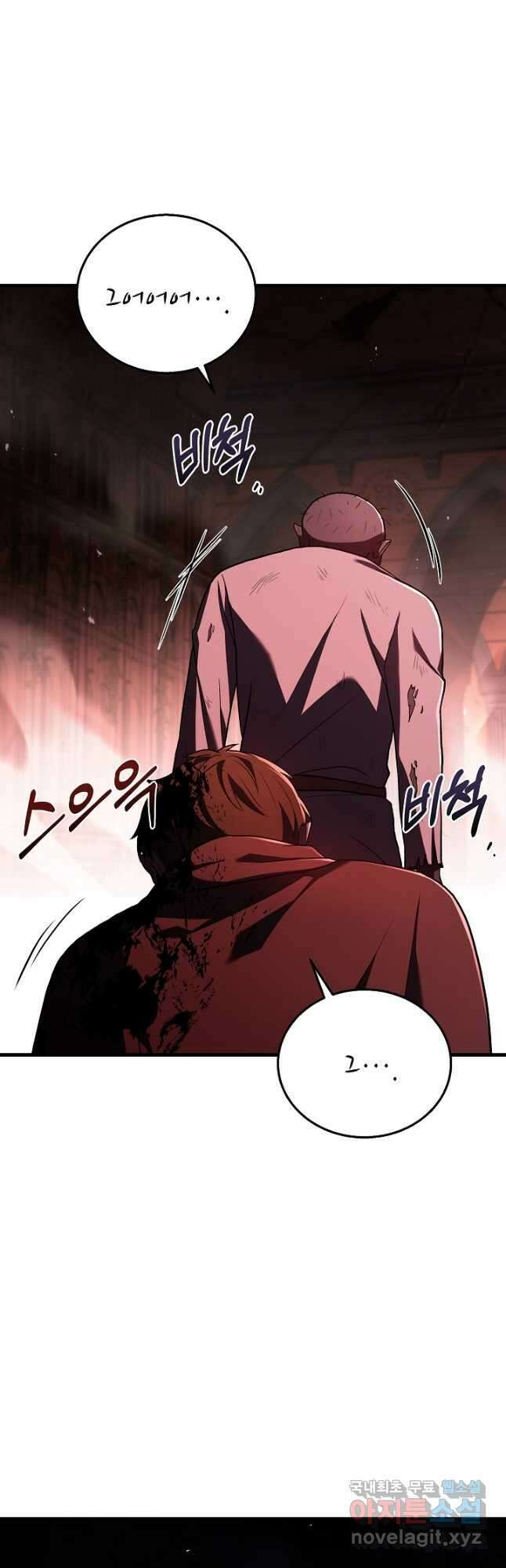 8서클 마법사의 환생 140화 9