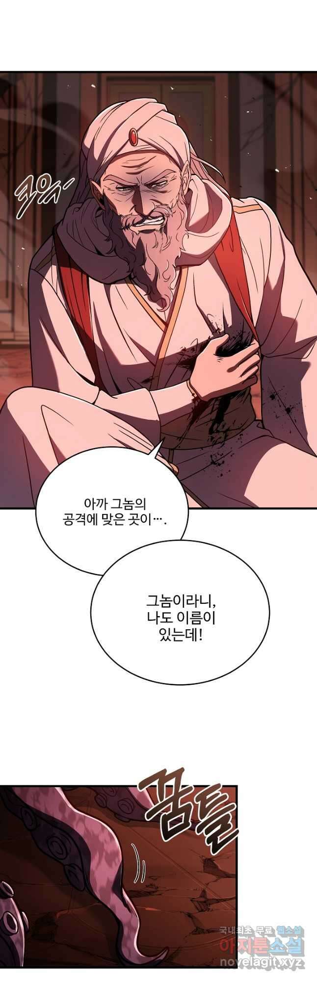 8서클 마법사의 환생 140화 13