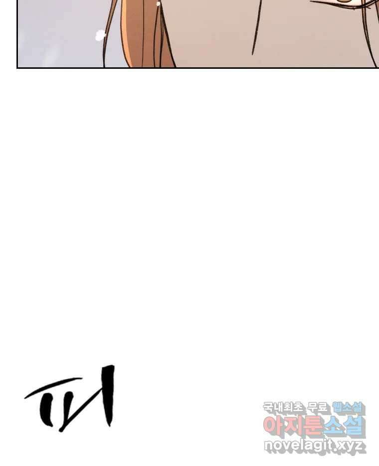 매화꽃그늘 43화 8