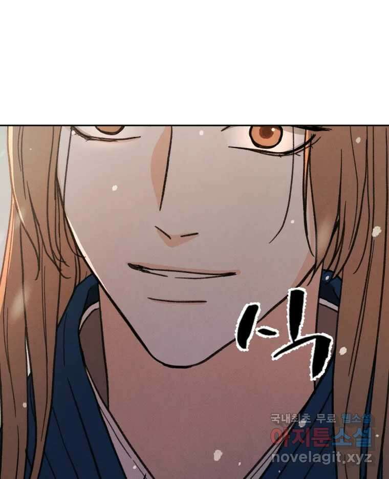 매화꽃그늘 43화 9