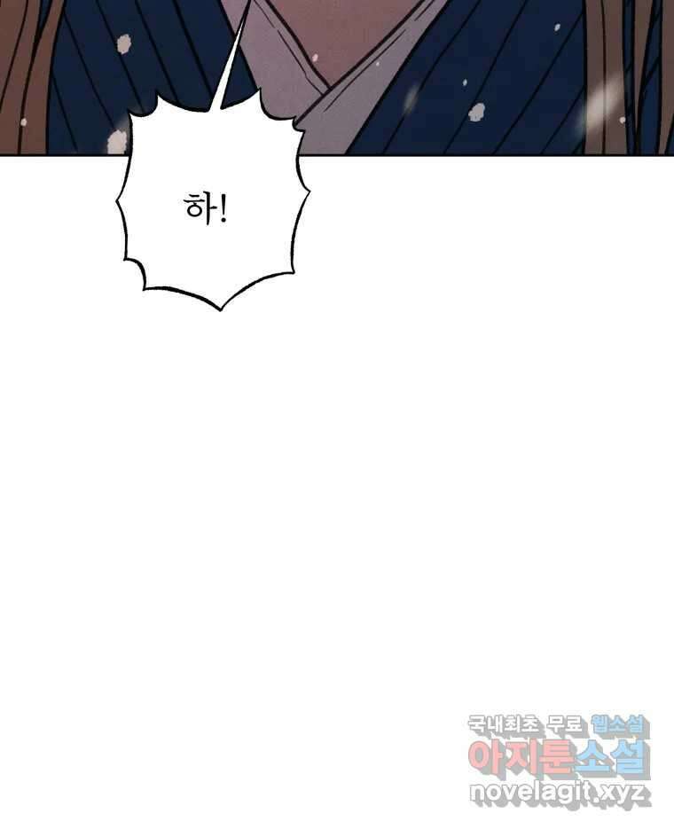 매화꽃그늘 43화 10