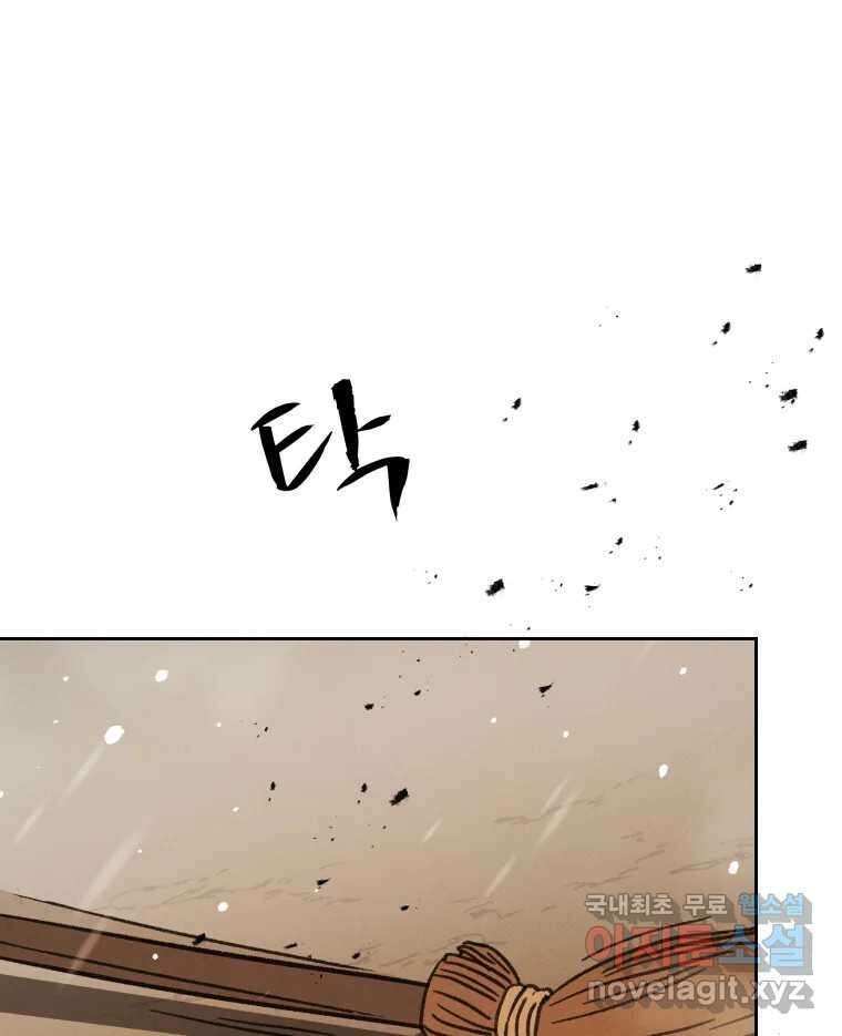 매화꽃그늘 43화 13