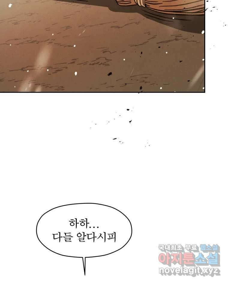 매화꽃그늘 43화 14