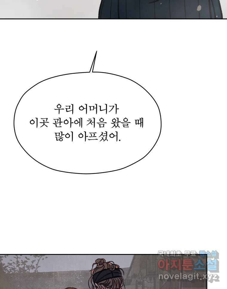 매화꽃그늘 43화 16