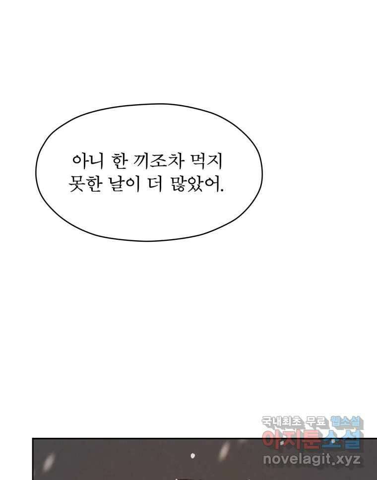 매화꽃그늘 43화 18
